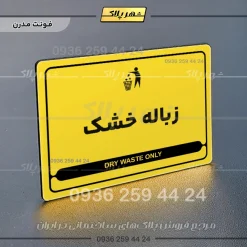 نشانگر مولتی لیزری زباله خشک - تصویر 12